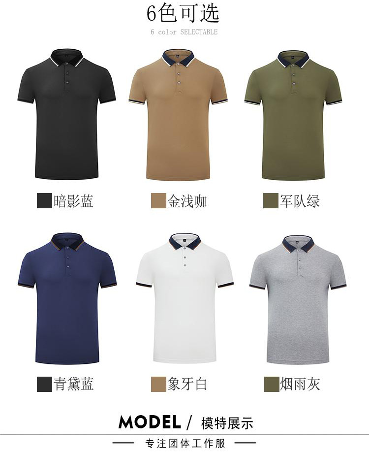 200g 40 count color collar Chinese style long-staple cotton lapel short-sleeved POLO shirt universal GJ11-6080