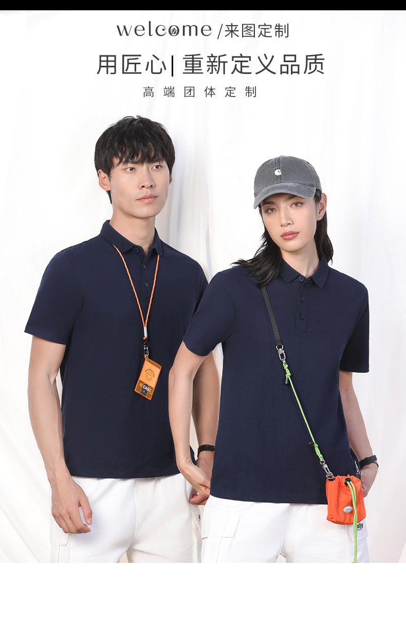 230g pure cotton comfortable plain lapel POLO shirt GT3-929