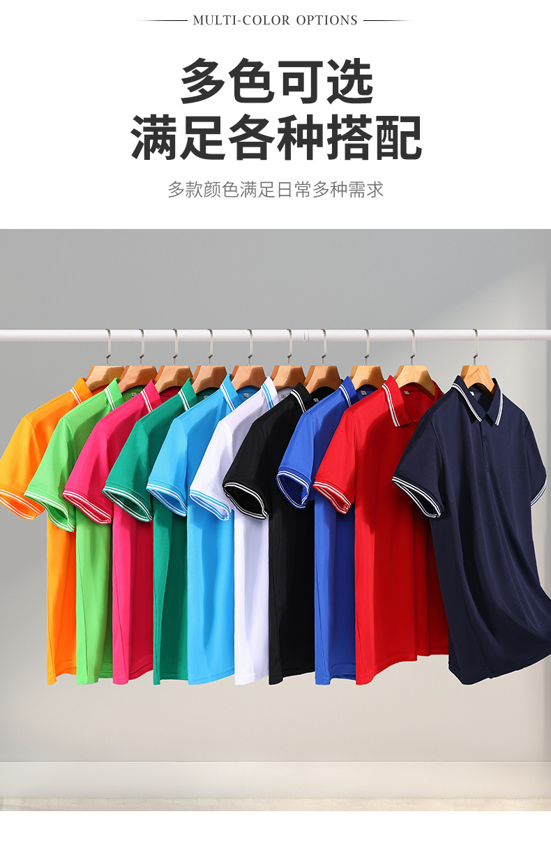 140g double white edge quick-drying lapel short-sleeved POLO shirt universal style W01-788