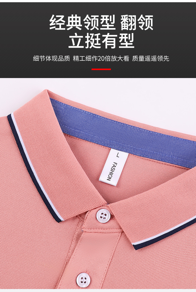 200g ice silk cotton color two-level collar lapel short-sleeved POLO shirt universal style W01-6605