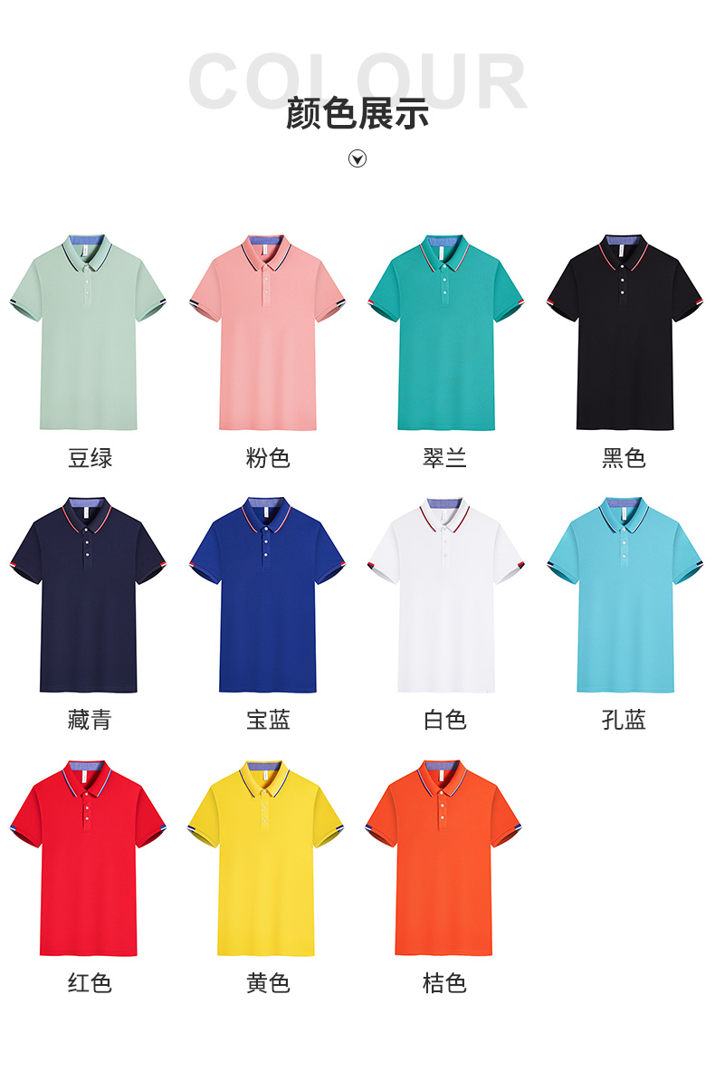 200g ice silk cotton color two-level collar lapel short-sleeved POLO shirt universal style W01-6605