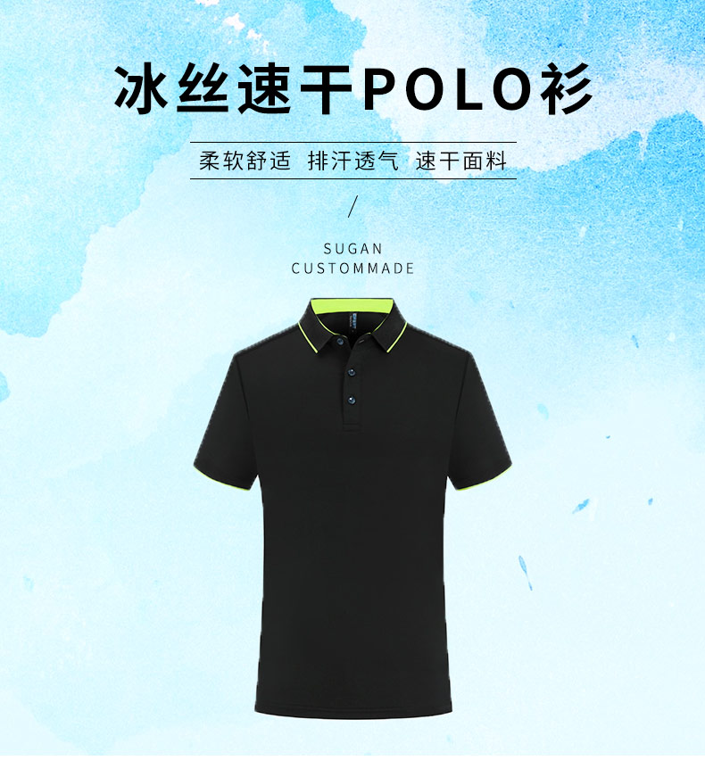 200g ice silk quick-drying lapel short-sleeved POLO shirt universal model YZ03-2381