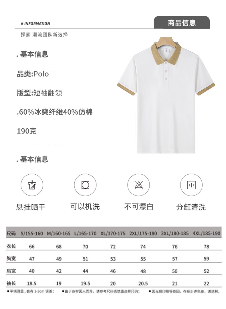 190g Carbine Lapel Short Sleeve POLO Shirt YZ01-3305