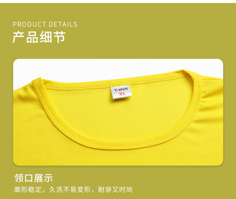 180g quick-drying round neck short-sleeved T-shirt for children GJ44-1801 for children