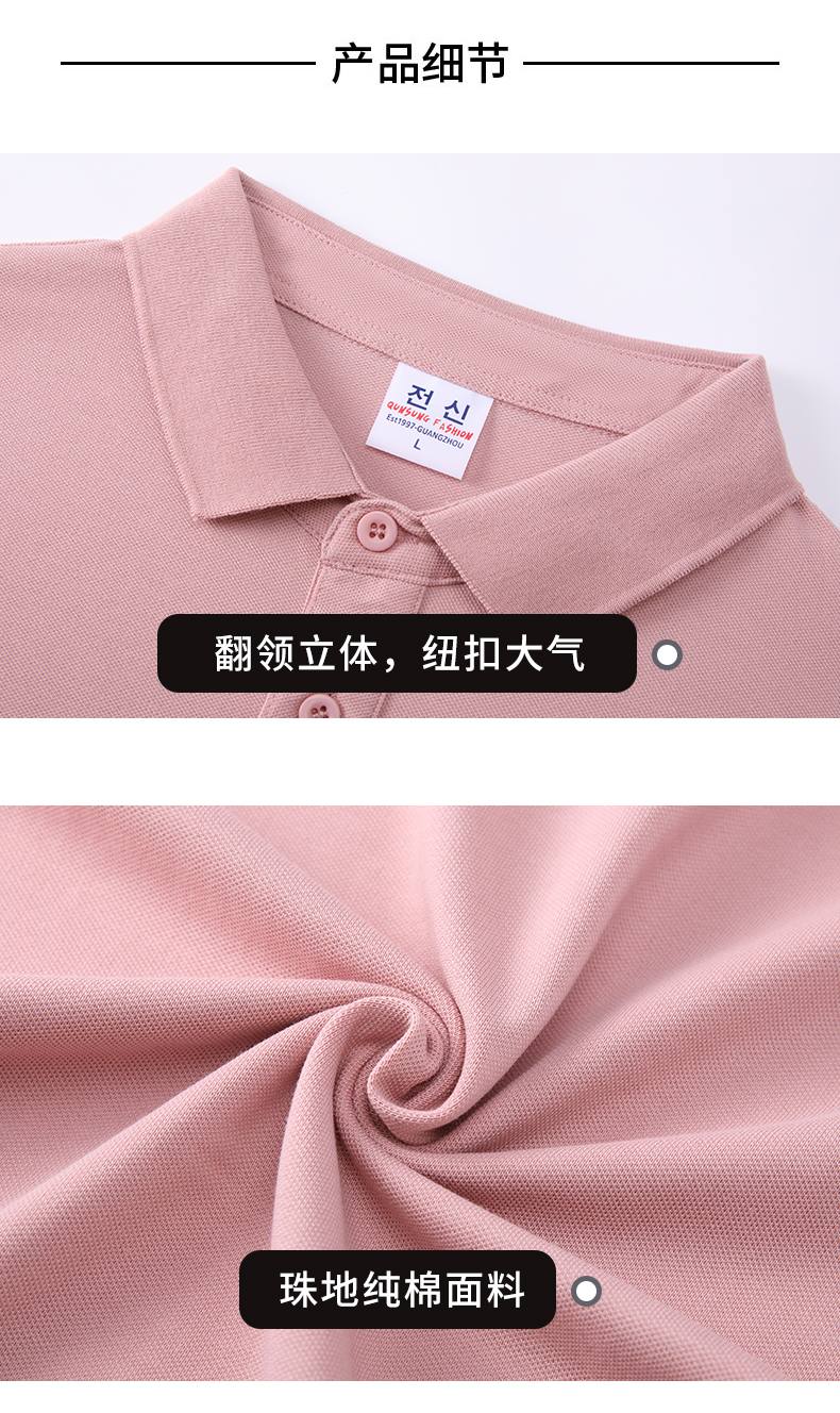 210g 40s pure cotton Morandi color two-level collar POLO shirt GT9-558