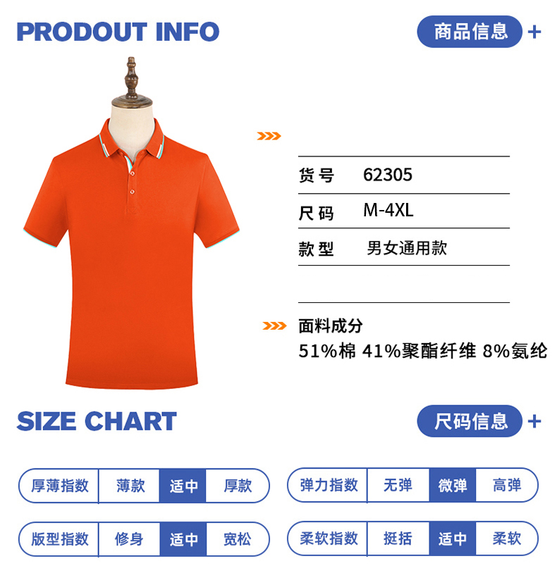 200g classic lapel casual POLO shirt short sleeves for men and women G22-62305