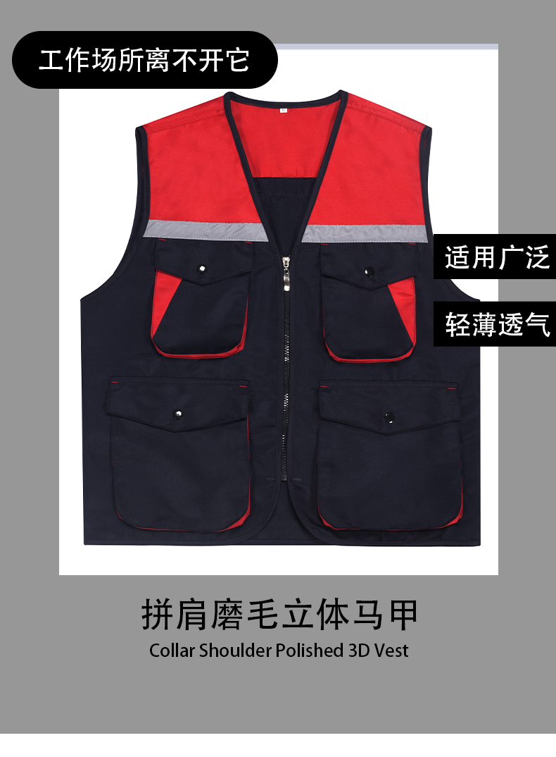 Stitching sanded three-dimensional vest L09-015