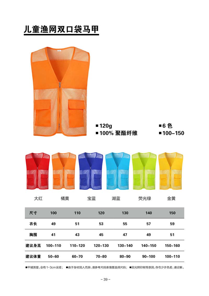 Children Fishnet Double Pocket Solid Color Vest GJ68-038