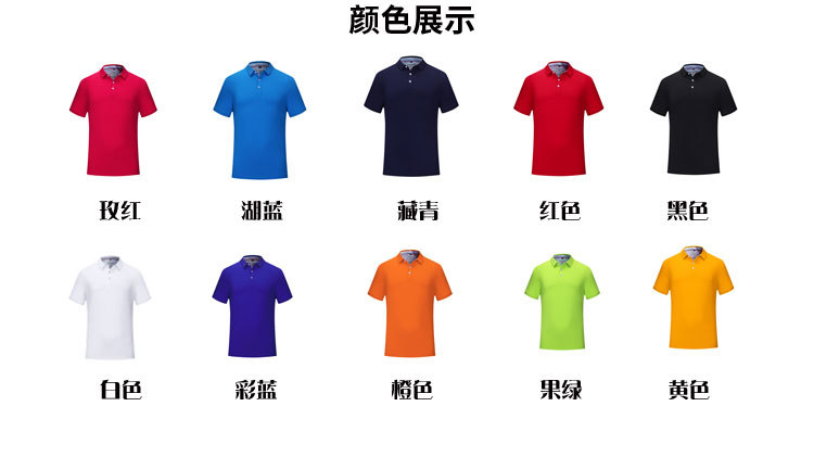 180g organza plain weave lapel short-sleeved POLO shirt universal style 72-1916