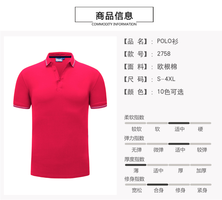 Organza plain lapel short-sleeved POLO shirt GJ11-2758