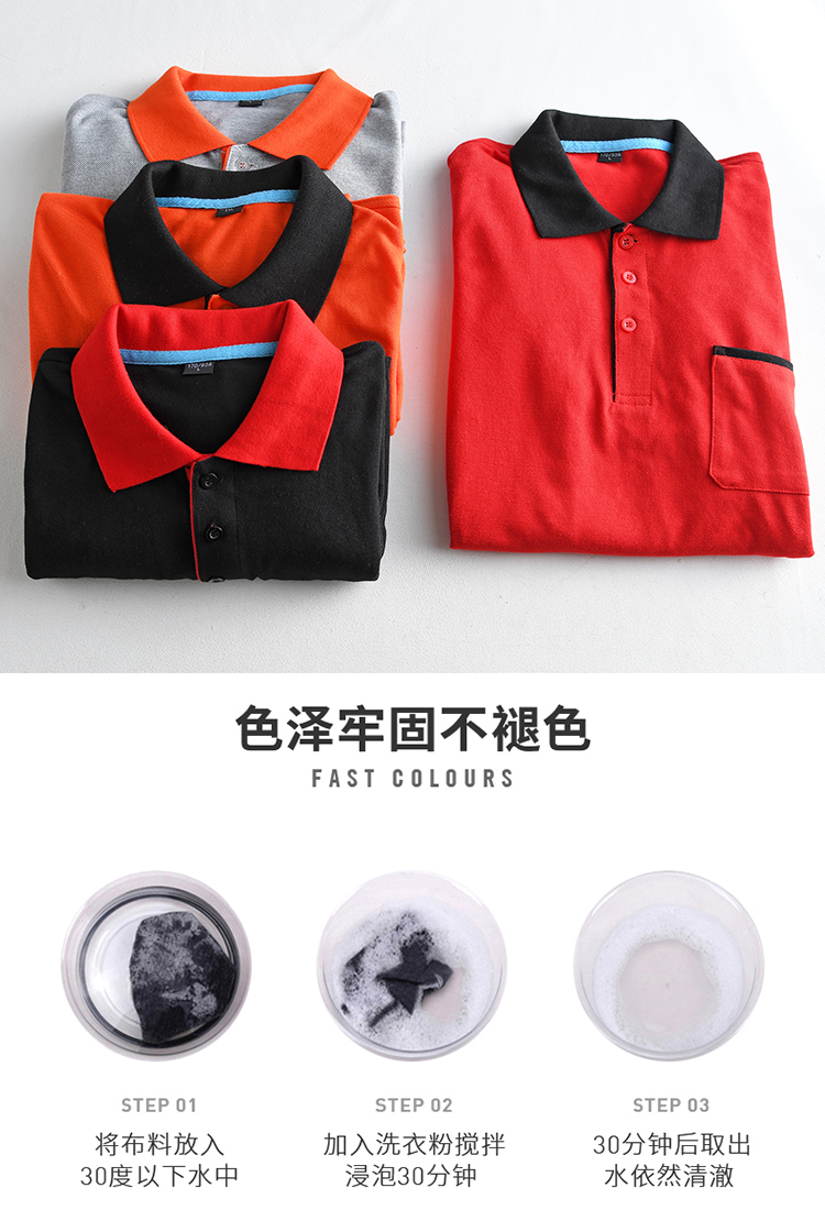 220g color matching plus pocket lapel long sleeve POLO shirt YZ01-703