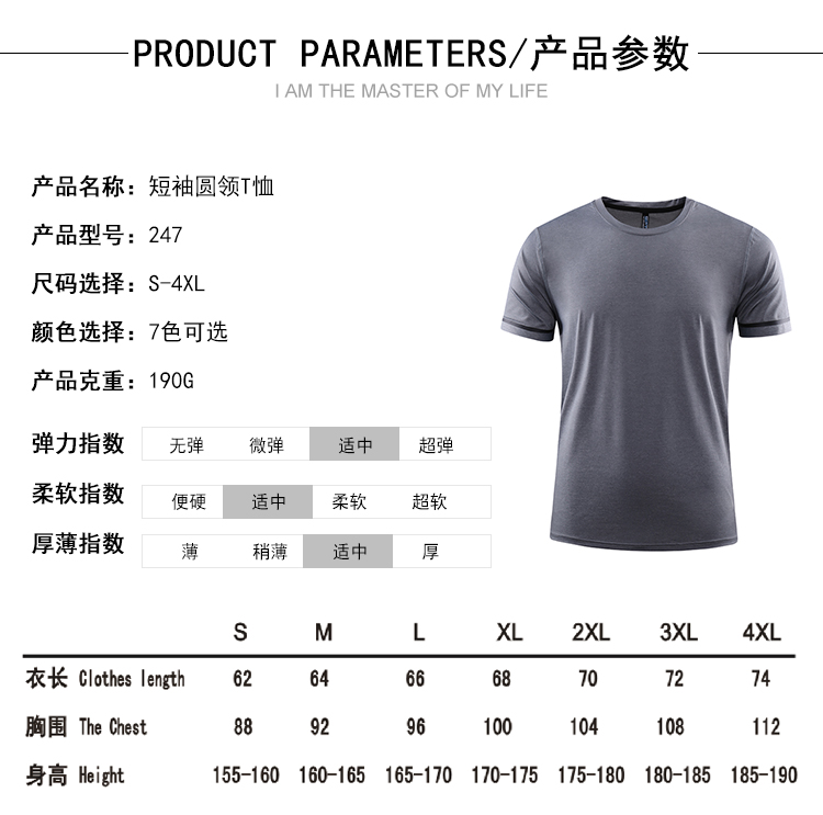 190g sports casual round neck short sleeve T-shirt universal GY7-247