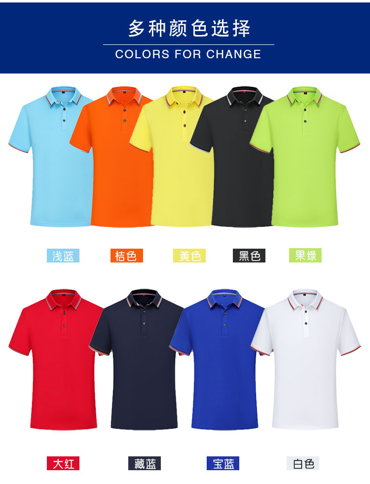 200g double stripe two-level collar short-sleeved POLO shirt universal GJ18-6880