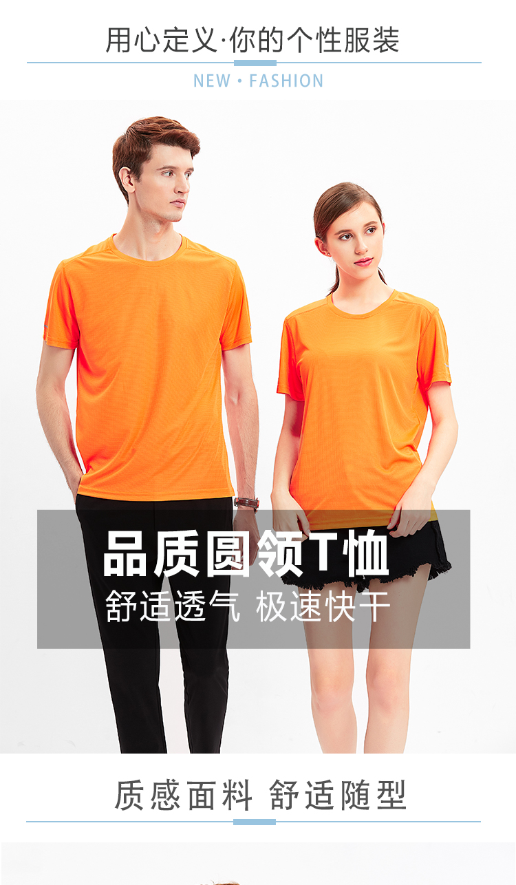 120g quick-drying checkered round neck short-sleeved T-shirt universal S02-1888