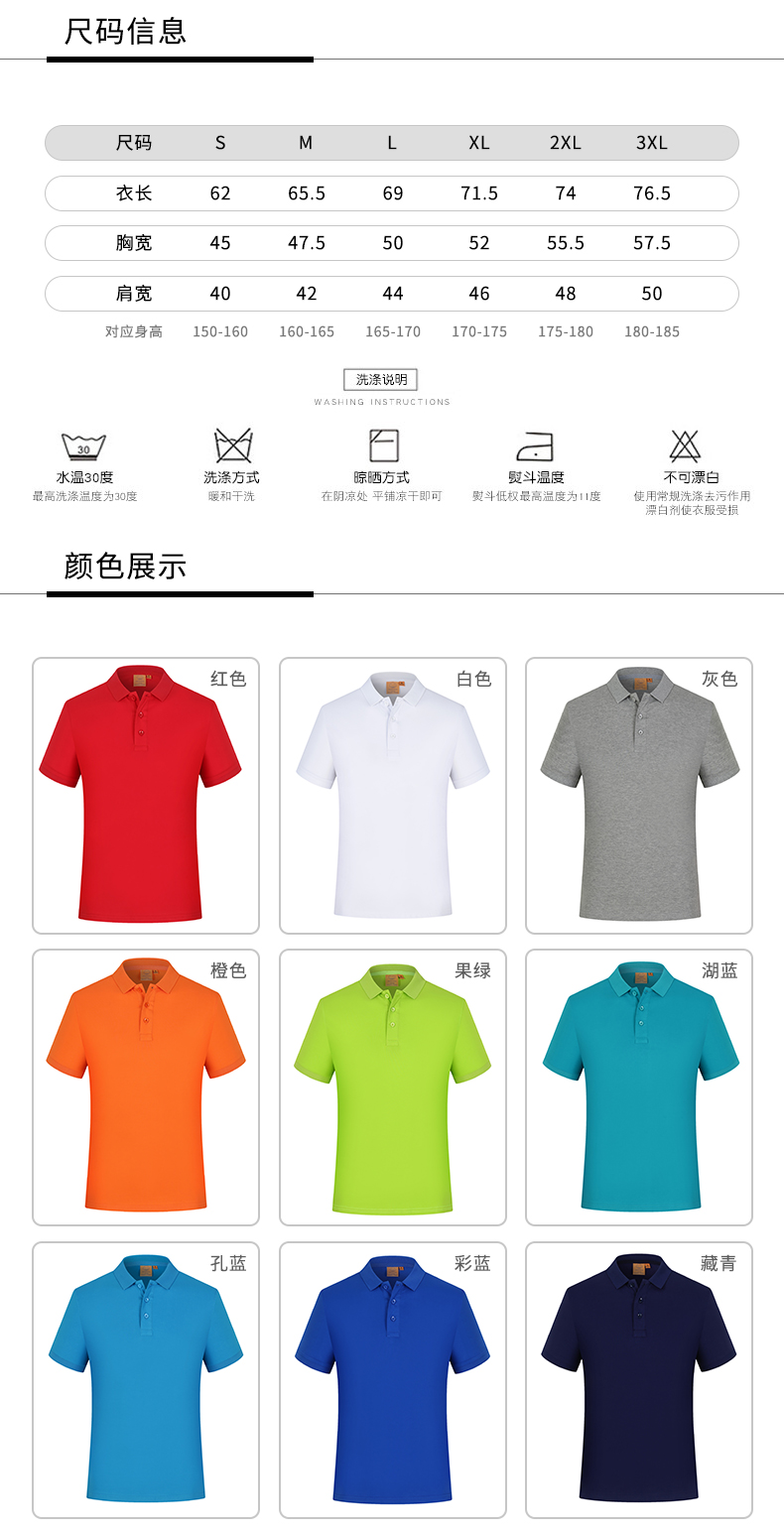 185g 100% cotton lapel short-sleeved POLO shirt for men and women GT3-163-7988