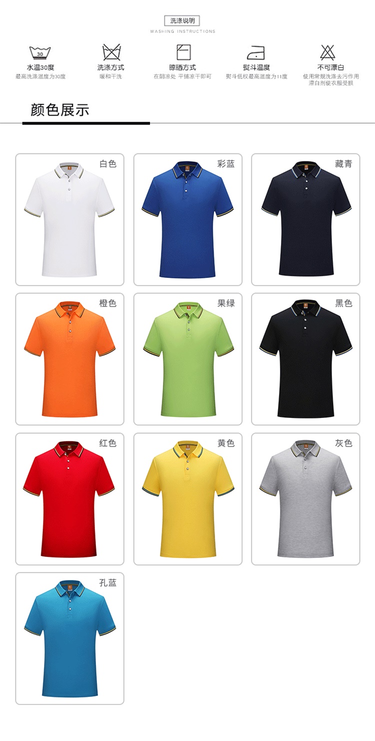 200g copper ammonia beaded business lapel short-sleeved POLO shirt for men and women GT3-667