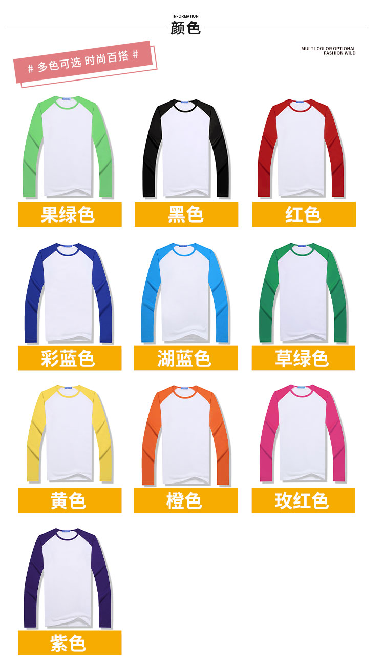 200g Modal Raglan Round Neck Long Sleeve T-shirt Universal GJ24-1107