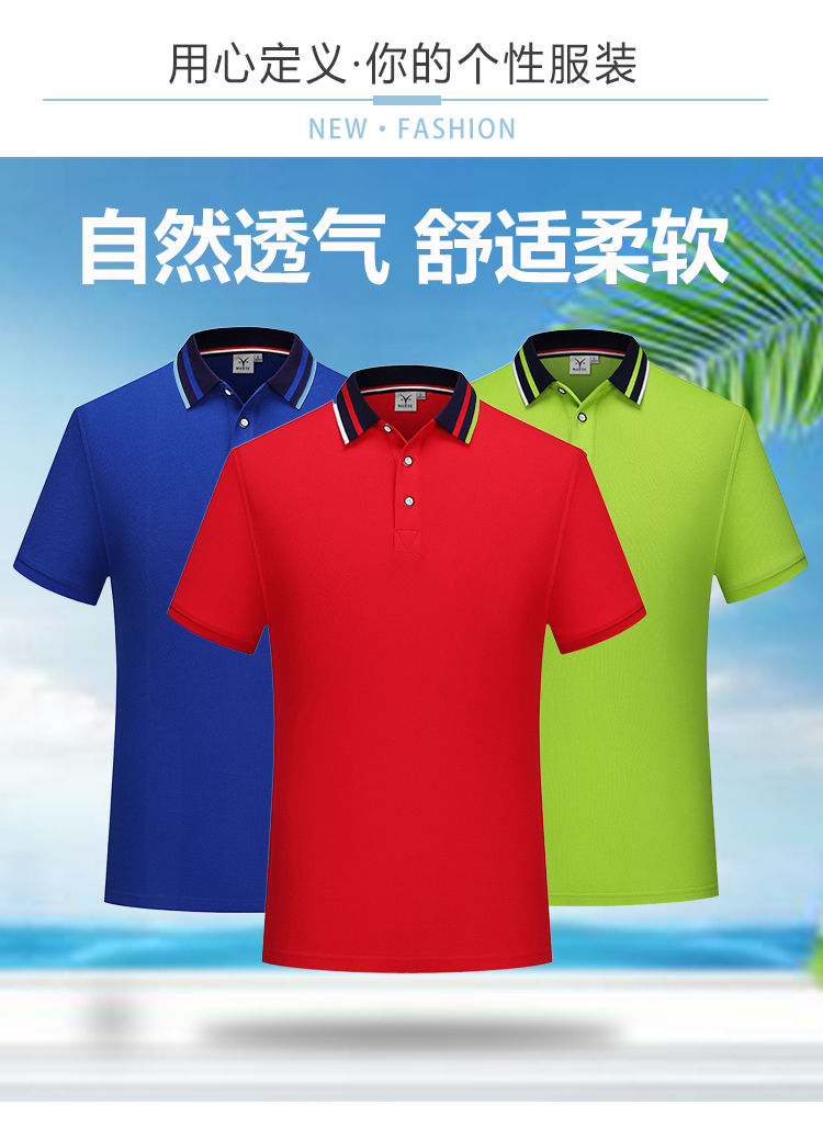 210g fine fleece cotton lapel short-sleeved POLO shirt universal GJ21-20202