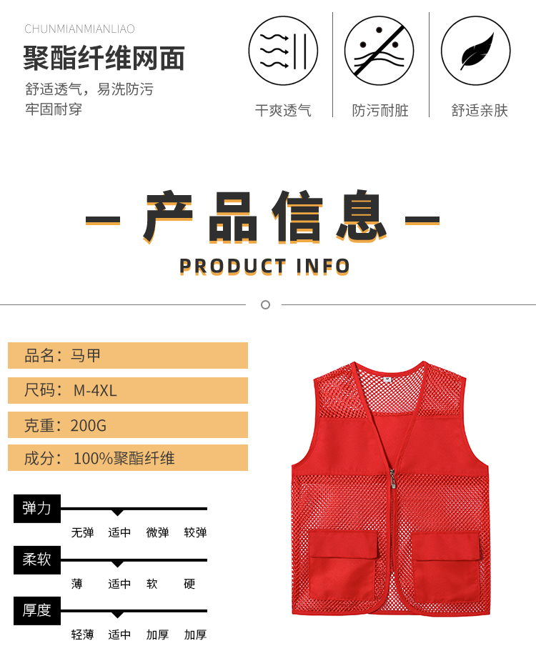 200g mesh large pocket vest YZ01-0199