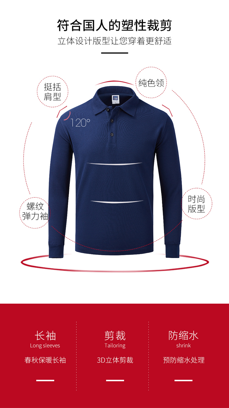 220g solid color long sleeve lapel POLO shirt universal SNS-2038