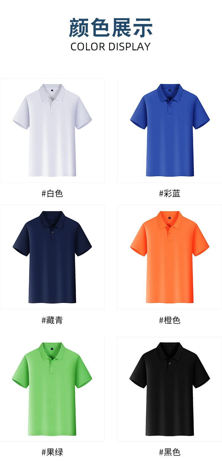 200g quick-drying solid color lapel short-sleeved POLO shirt universal GT3-187-Q8