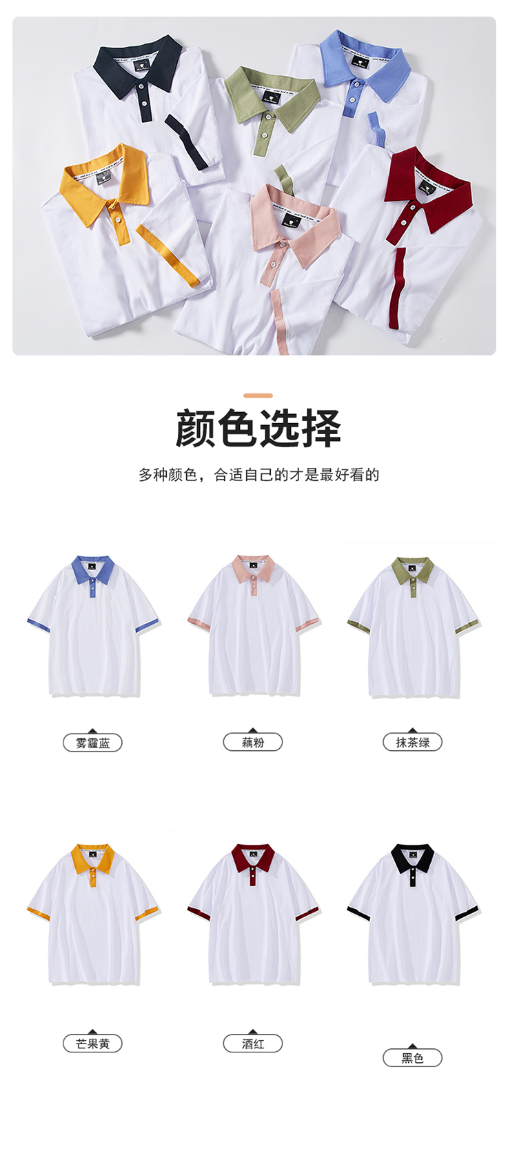 190g cotton contrast color drop shoulder lapel short sleeve POLO shirt universal style GT4-F05