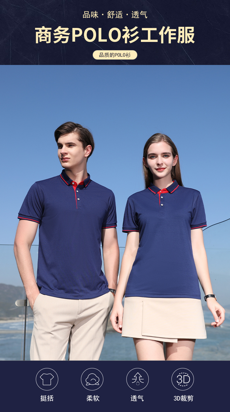 200g 32s siro spinning lapel short sleeve POLO shirt universal style GJ15-1878