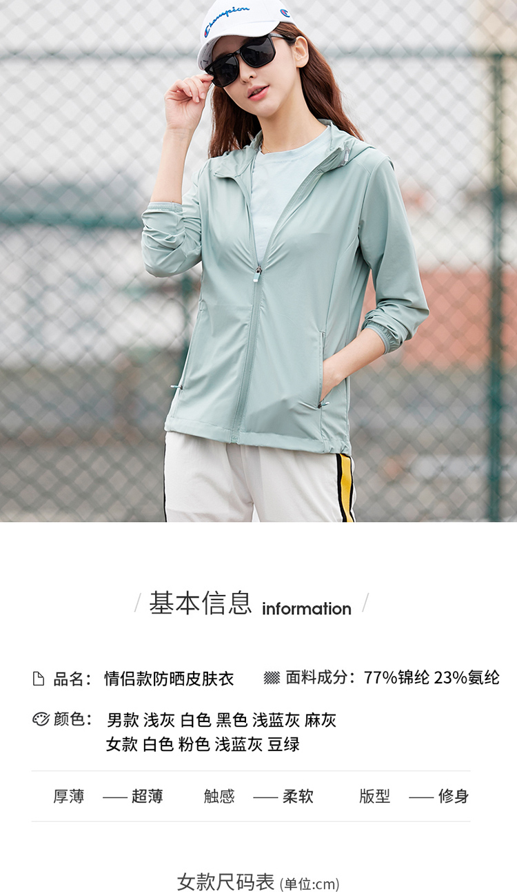 160g fine woven fabric sun protection skin clothing men KJ-62001 men