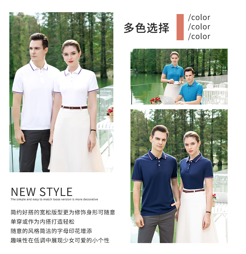 195g long-staple cotton lapel short-sleeved POLO shirt universal 72-2281