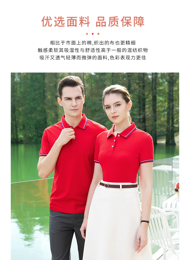 195g long-staple cotton lapel short-sleeved POLO shirt universal 72-2281