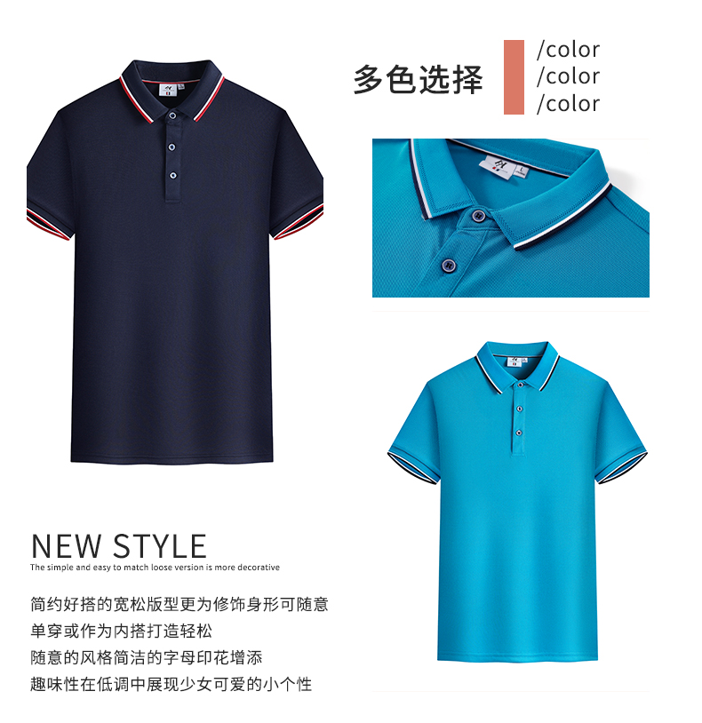 Two-tone lapel short-sleeved POLO shirt, universal style GT3-213