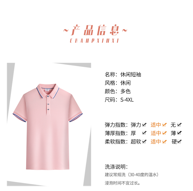 Two-tone lapel short-sleeved POLO shirt, universal style GT3-213