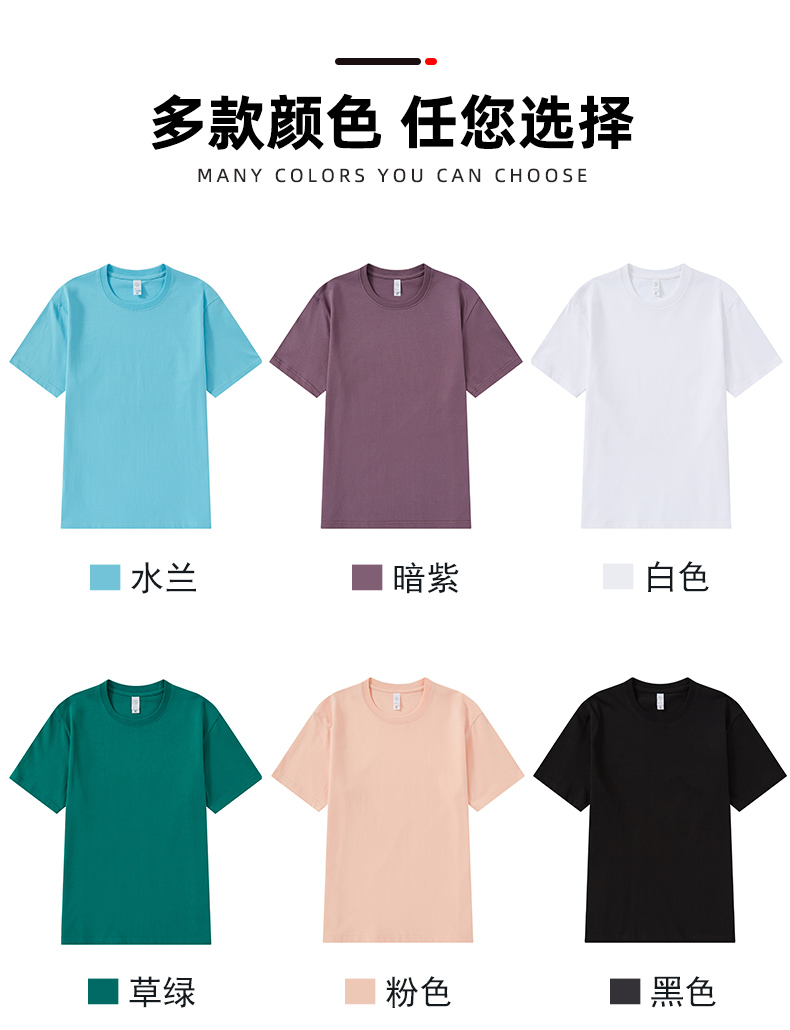 240g combed compact siro spun cotton round neck short-sleeved T-shirt GT4-A10 (no independent packaging)