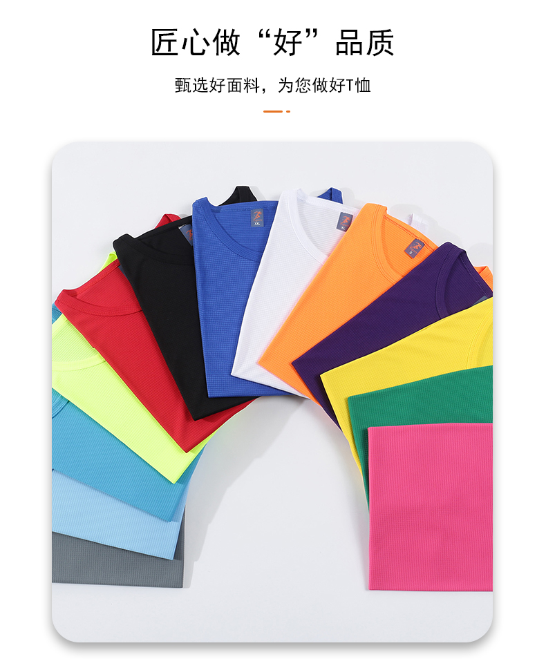 120g sweat-absorbent quick-drying small square round neck short-sleeved T-shirt (color difference) GJ40-9709