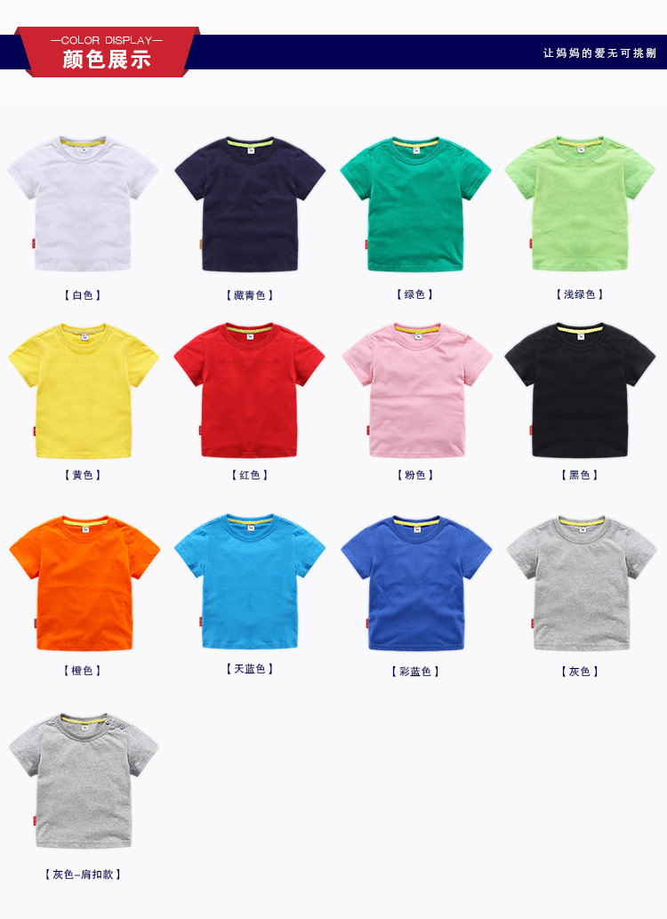 Cotton round neck short-sleeved T-shirt for children D31-Short T-shirt with top collar