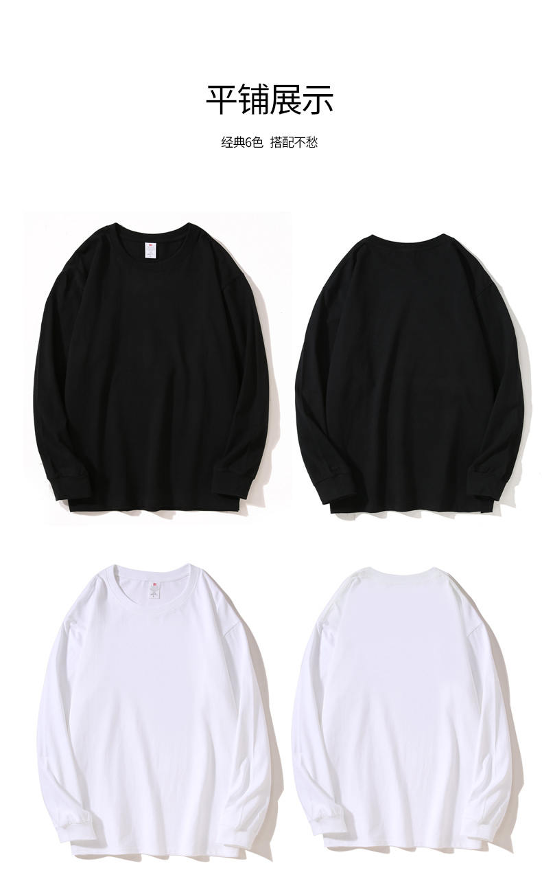 260g combed long-staple cotton round neck long-sleeved T-shirt universal model YZ02-103