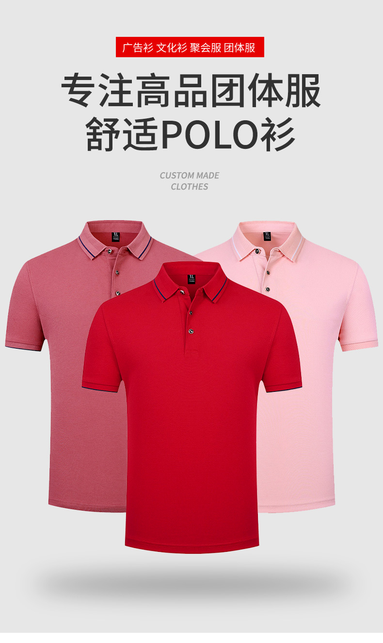 40 business solid color lapel short sleeve POLO shirt universal style G17-202