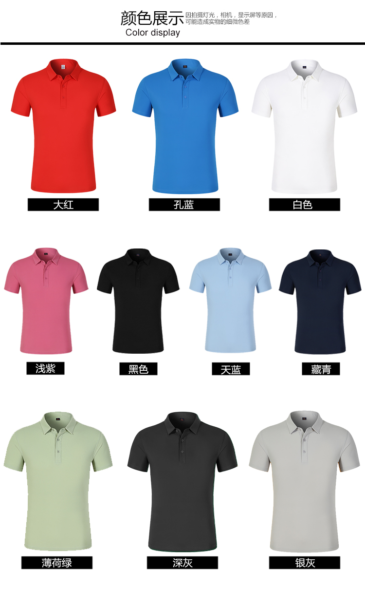 175g 40pcs Cool Seamless Lapel Short Sleeve POLO Shirt Universal 66-6009