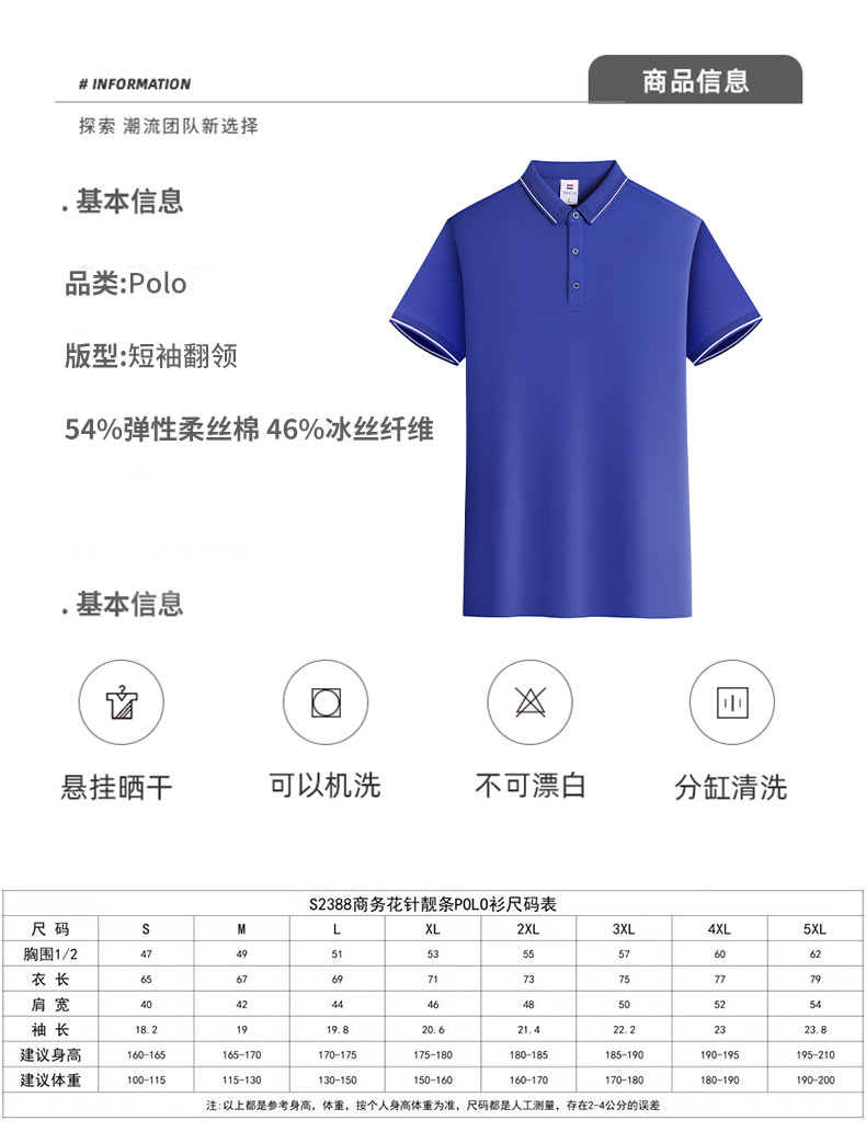 Business flower stitch beautiful lapel short-sleeved POLO shirt GT3-2388