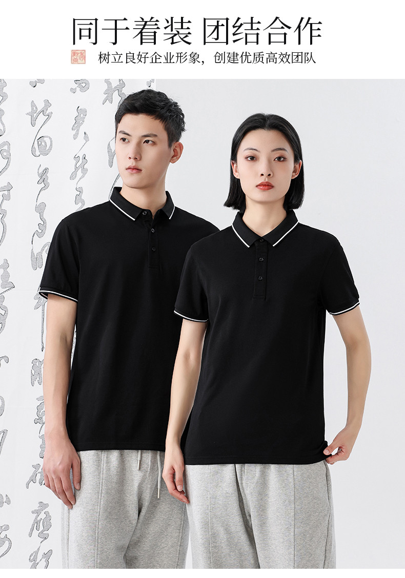 195g 50s double yarn lapel short sleeve POLO shirt GJ28-7325