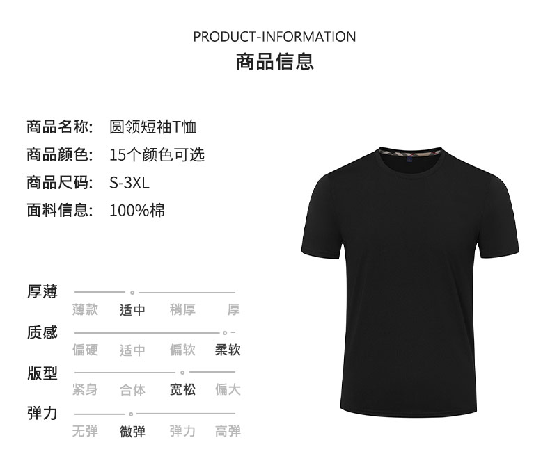 280g Crochin Thick Needle Cotton Round Neck Short Sleeve T-shirt Universal Style W01-Q2