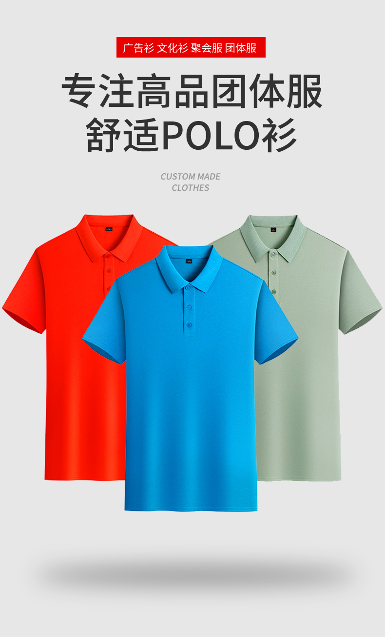 200g ice silk cotton solid color lapel short sleeve POLO shirt universal style W01-5501