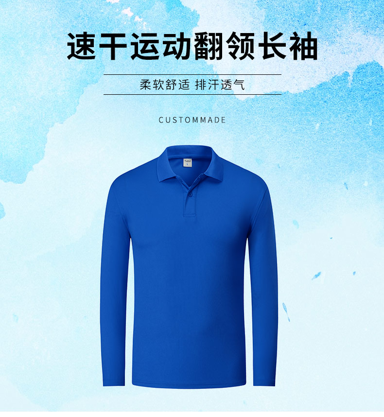 180g quick-drying sports bird eye cloth lapel long-sleeved POLO shirt universal GJ44-1825