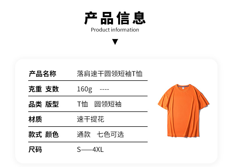 160g drop shoulder quick-drying round neck short-sleeved T-shirt universal GJ44-1881