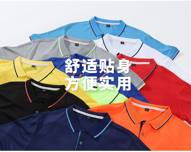 200g small collar quick-drying lapel short-sleeved POLO shirt universal style W14-2021