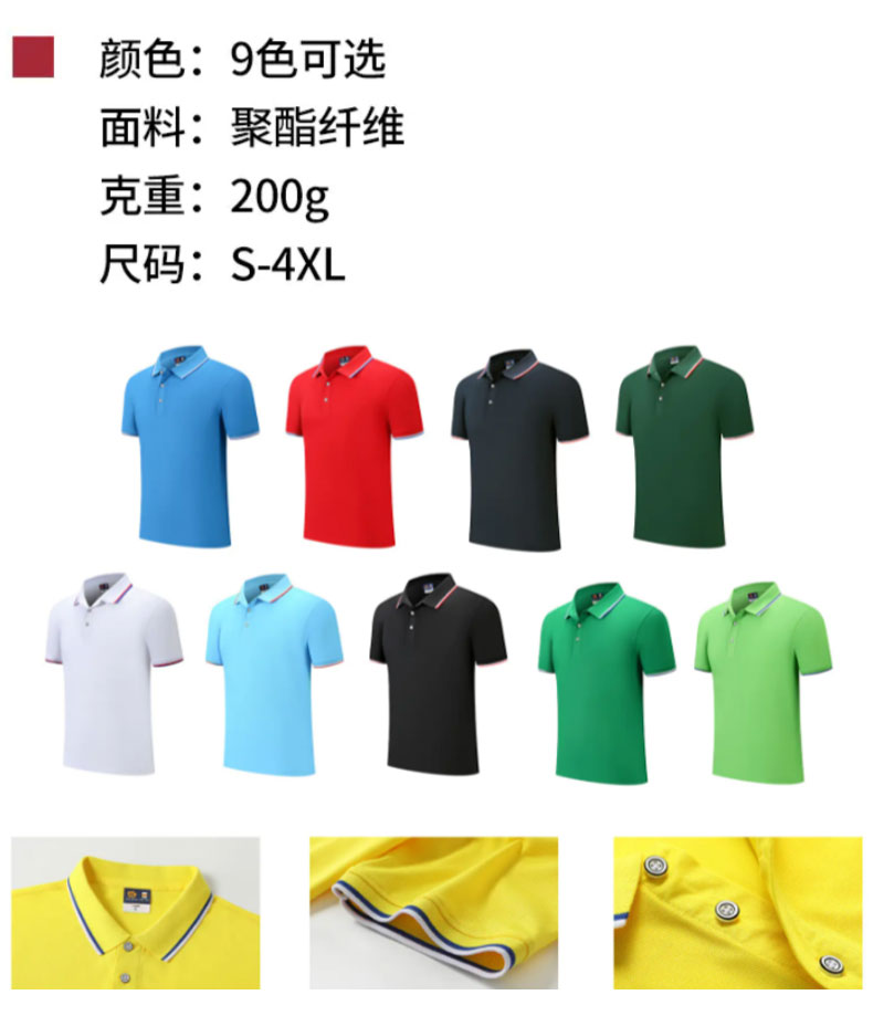 200g Yinglang short-sleeved lapel POLO shirt HD5-2115