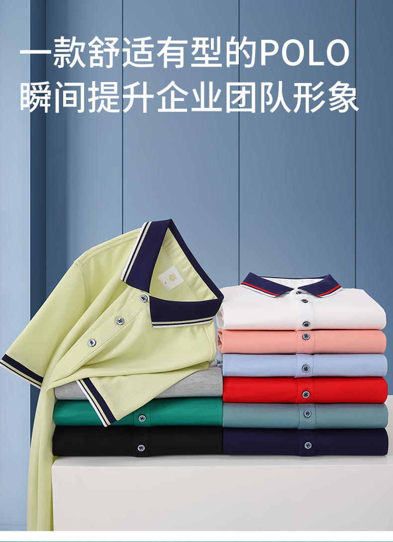 200g combed cotton interlaced color two-level lapel short-sleeved POLO shirt YZ02-9902