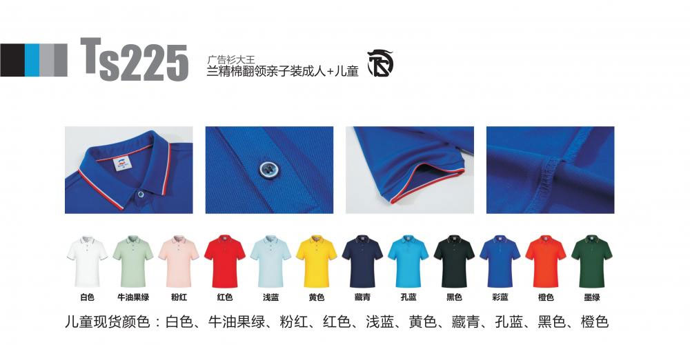 Lanjing cotton lapel short-sleeved POLO shirt for children GT3-225