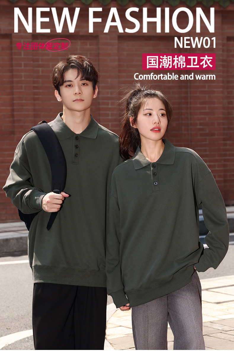 310g autumn and winter lapel long sleeve couple style S02-MF05