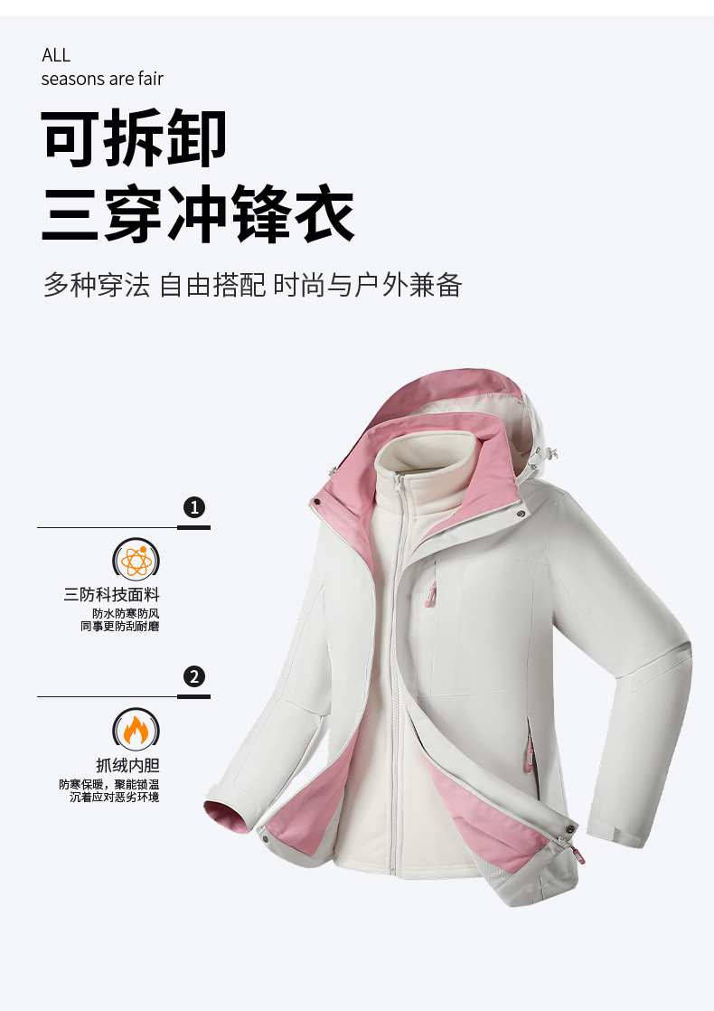 Outdoor color matching mink fleece lining detachable hood waterproof and windproof three-in-one assault jacket for men and women KD-618S